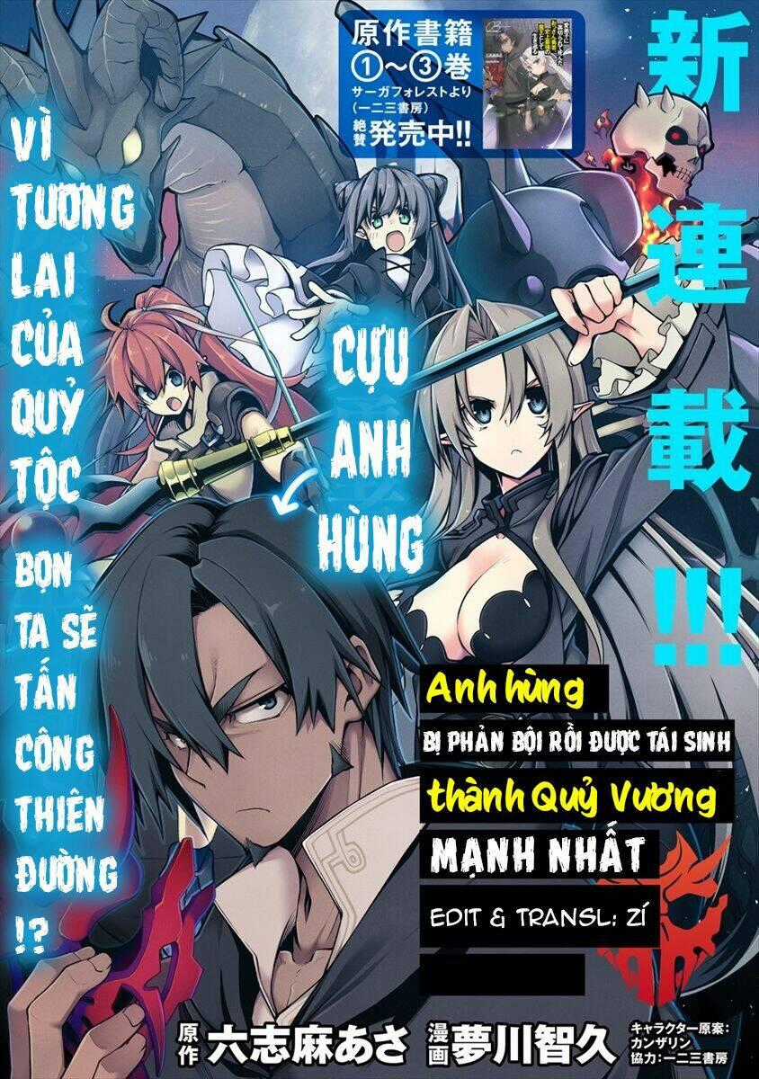 Manadeshi Ni Uragirarete Shinda Ossan Yuusha, Shijou Saikyou No Maou Toshite Ikikaeru Chapter 0.5 trang 0