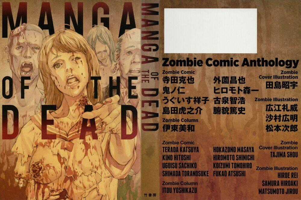 Manga of the Dead Chapter 1 trang 1