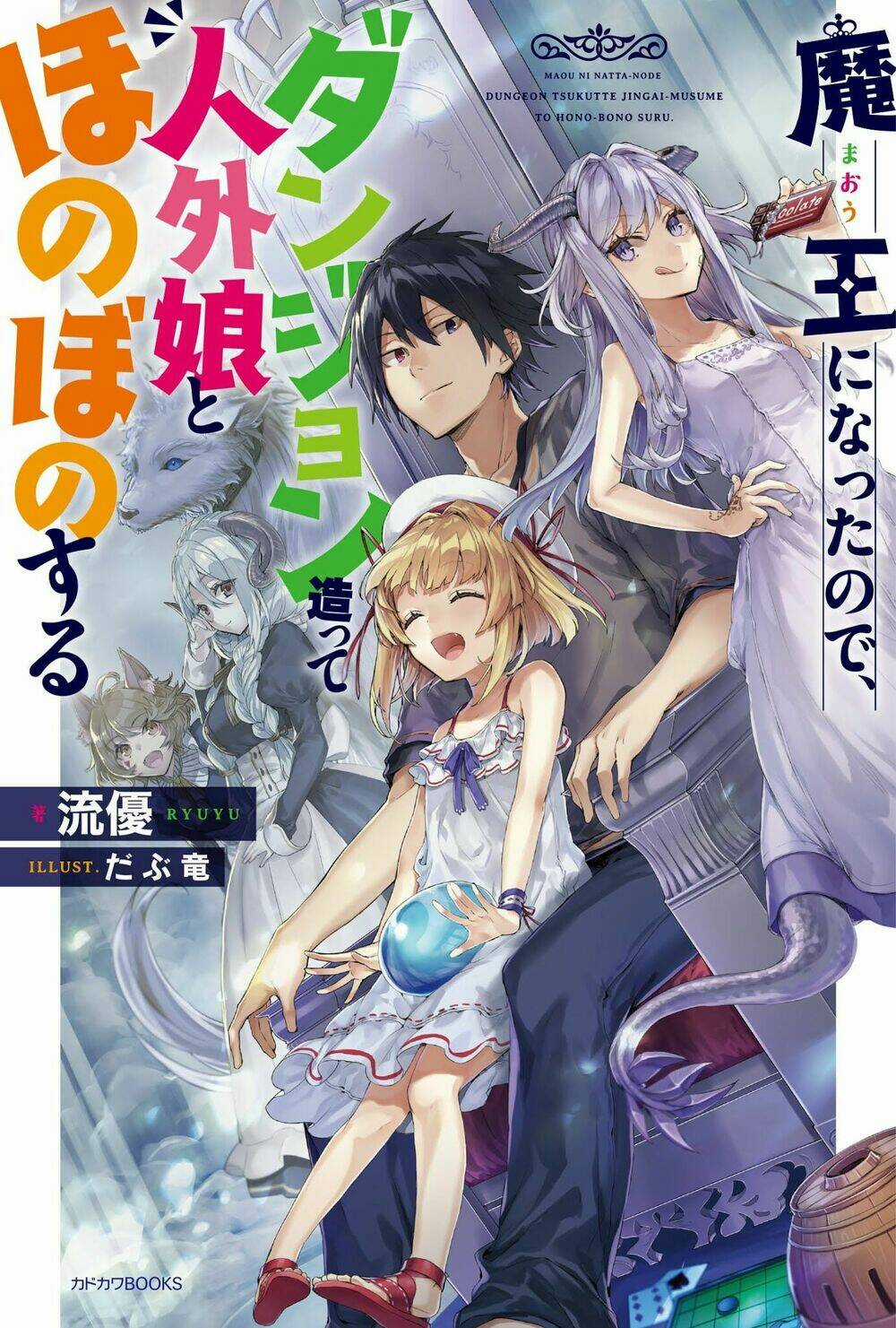 Maou Ni Natte Node, Dungeon Tsukutte Jingai Musume To Honobono Suru Chapter 2 trang 1