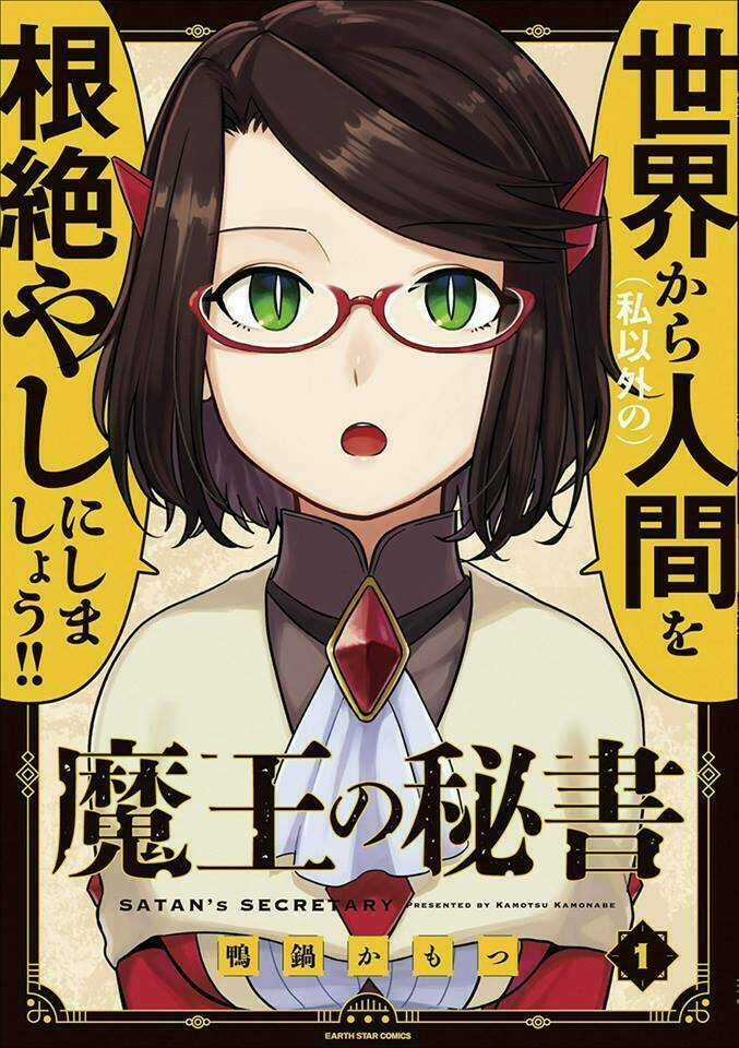 Maou no Hisho Chapter 1 trang 0