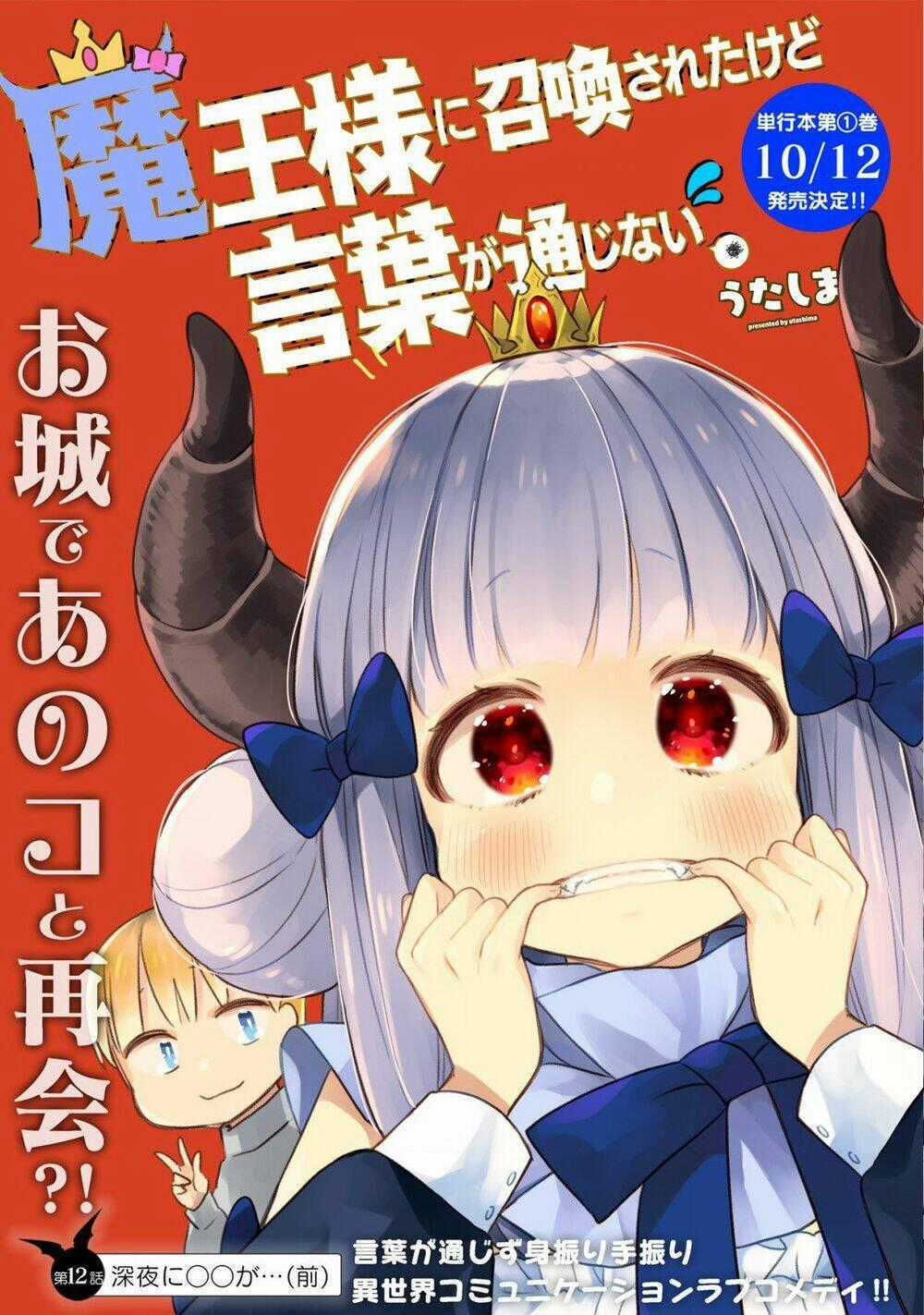 Maou-Sama Ni Shoukan Sa Retakedo Kotoba Ga Tsuujinai Chapter 12 trang 1