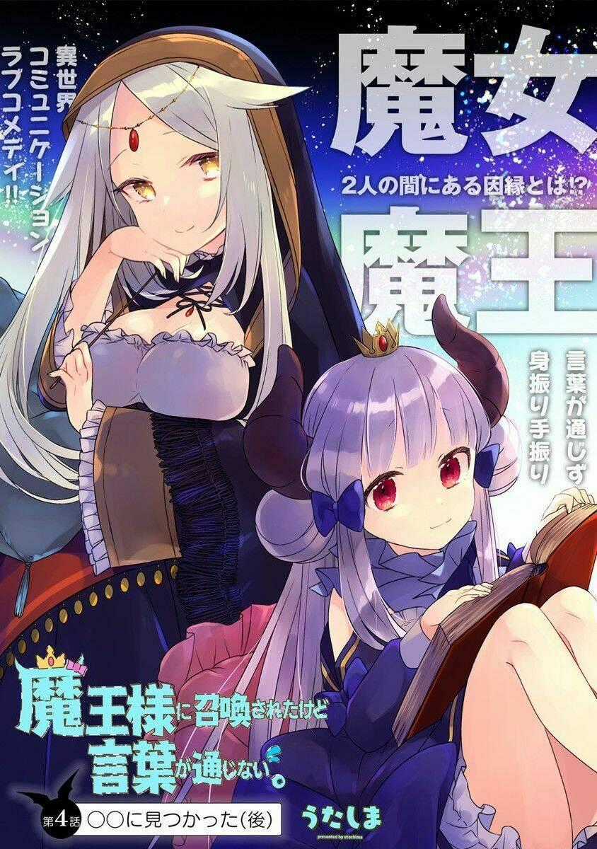 Maou-Sama Ni Shoukan Sa Retakedo Kotoba Ga Tsuujinai Chapter 4 trang 1