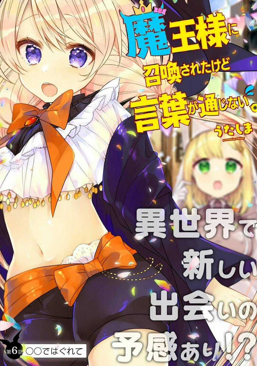 Maou-Sama Ni Shoukan Sa Retakedo Kotoba Ga Tsuujinai Chapter 6 trang 1