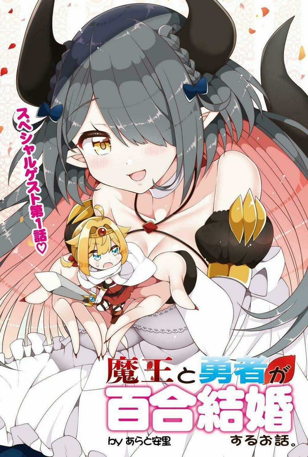 Maou to Yuusha ga Yuri Kekkon suru Ohanashi Chapter 0.5 trang 1