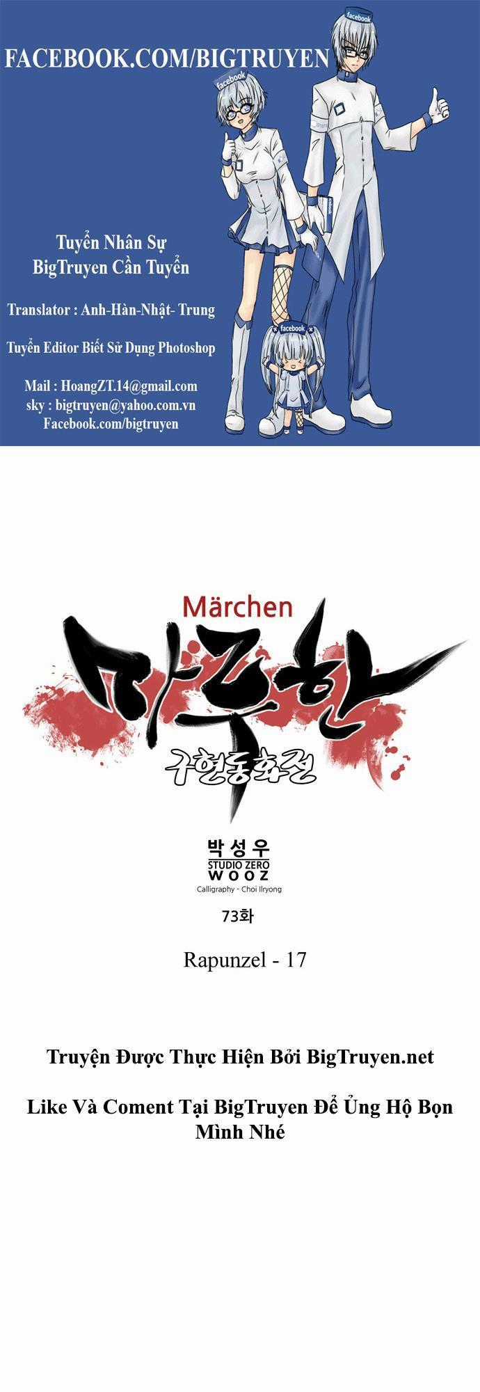 Marchan: The Embodiment Of Tales Chapter 73 trang 1