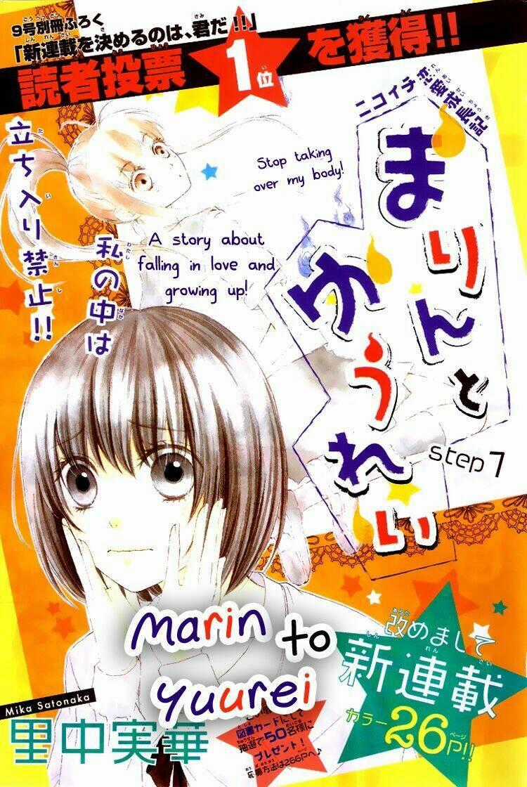 Marin To Yuurei Chapter 1 trang 0