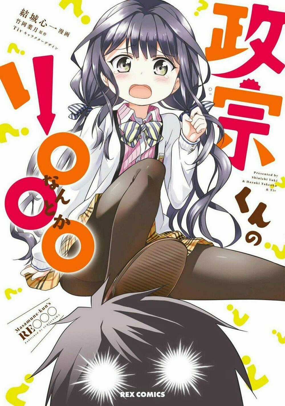 Masamune-Kun No Re ○○○ Chapter 1 trang 1