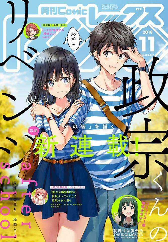 Masamune-Kun No Revenge - After School Chapter 1 trang 0