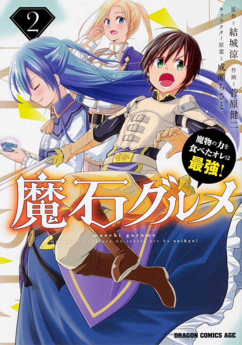 Maseki Gurume: Mamono No Chikara O Tabeta Ore Wa Saikyou! Chapter 30 trang 1