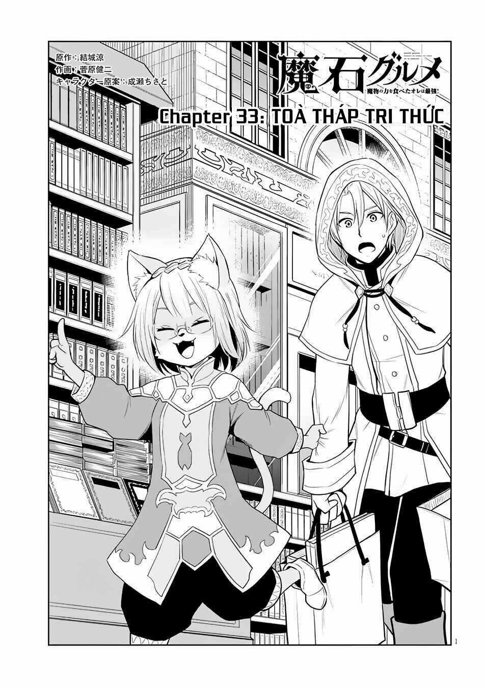 Maseki Gurume: Mamono No Chikara O Tabeta Ore Wa Saikyou! Chapter 33 trang 1