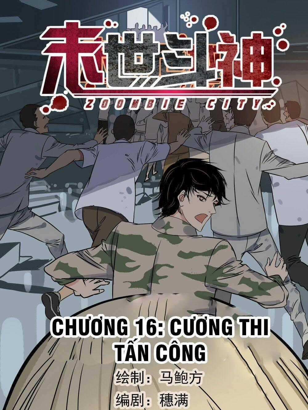 Mạt Thế Đấu Thần Chapter 16 trang 0