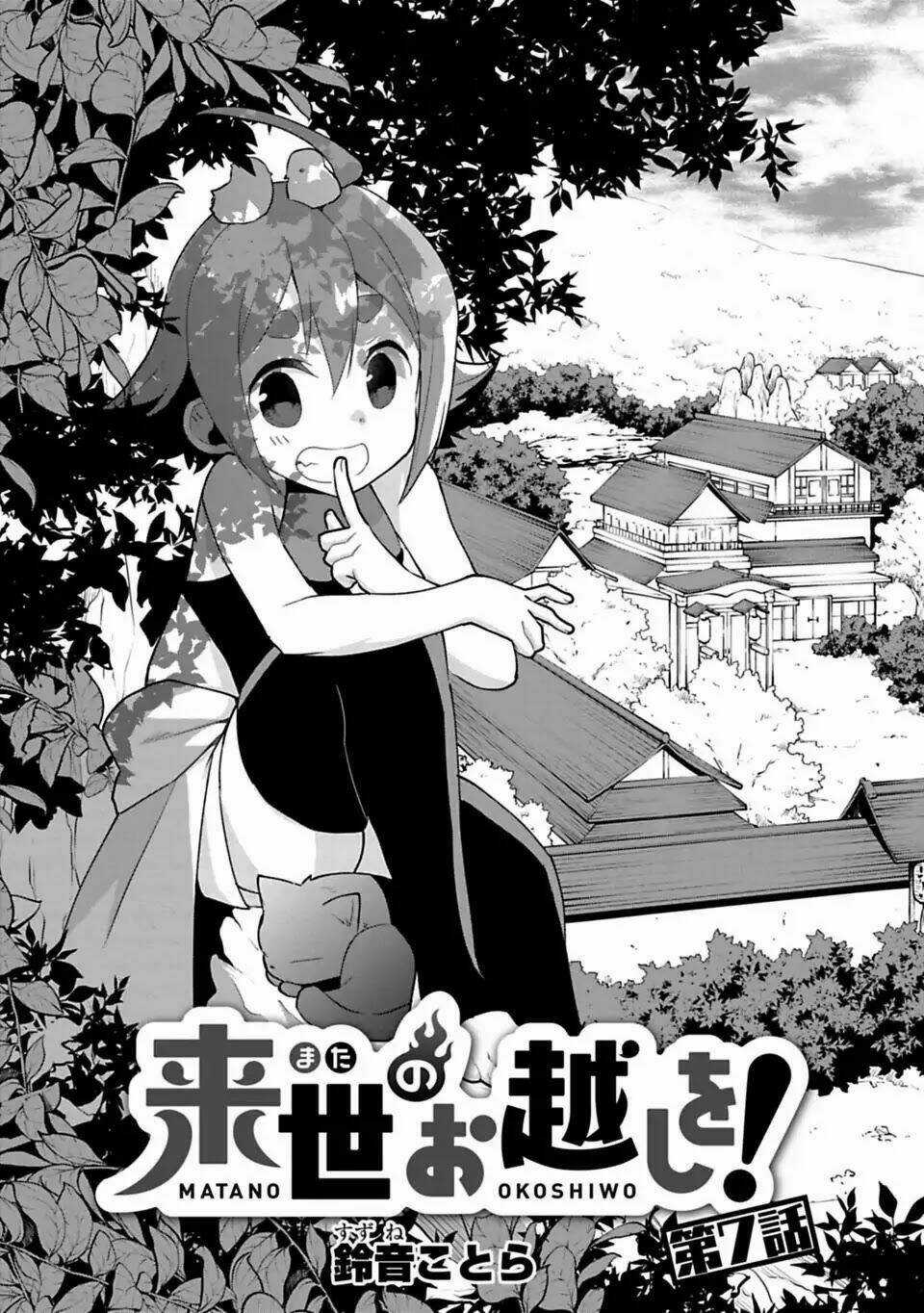 Matano Okoshiwo Chapter 7.5 trang 1