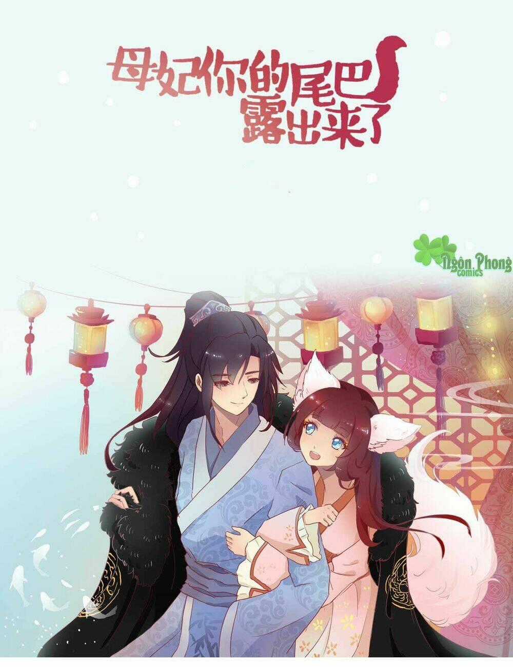 Mẫu Phi Đuôi Của Người Lộ Ra Rồi Kìa Chapter 43 trang 0