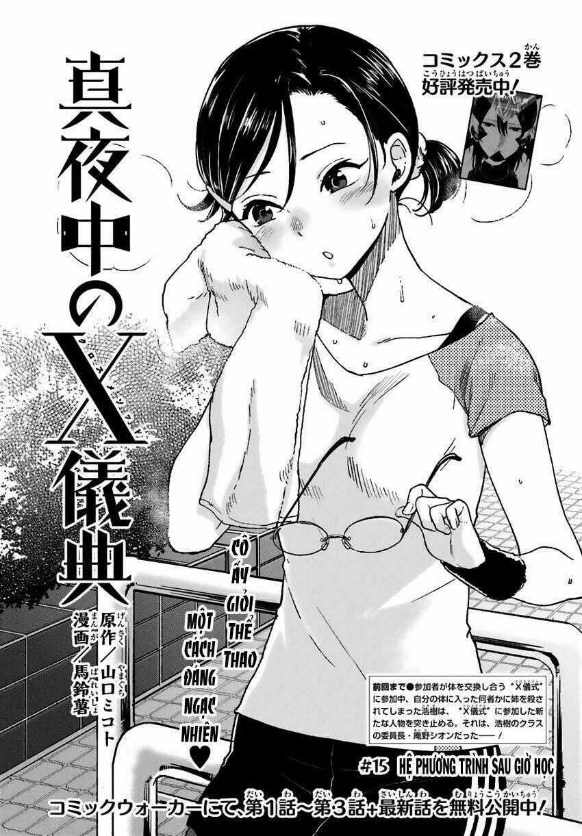 Mayonaka No X Giten Chapter 15 trang 0