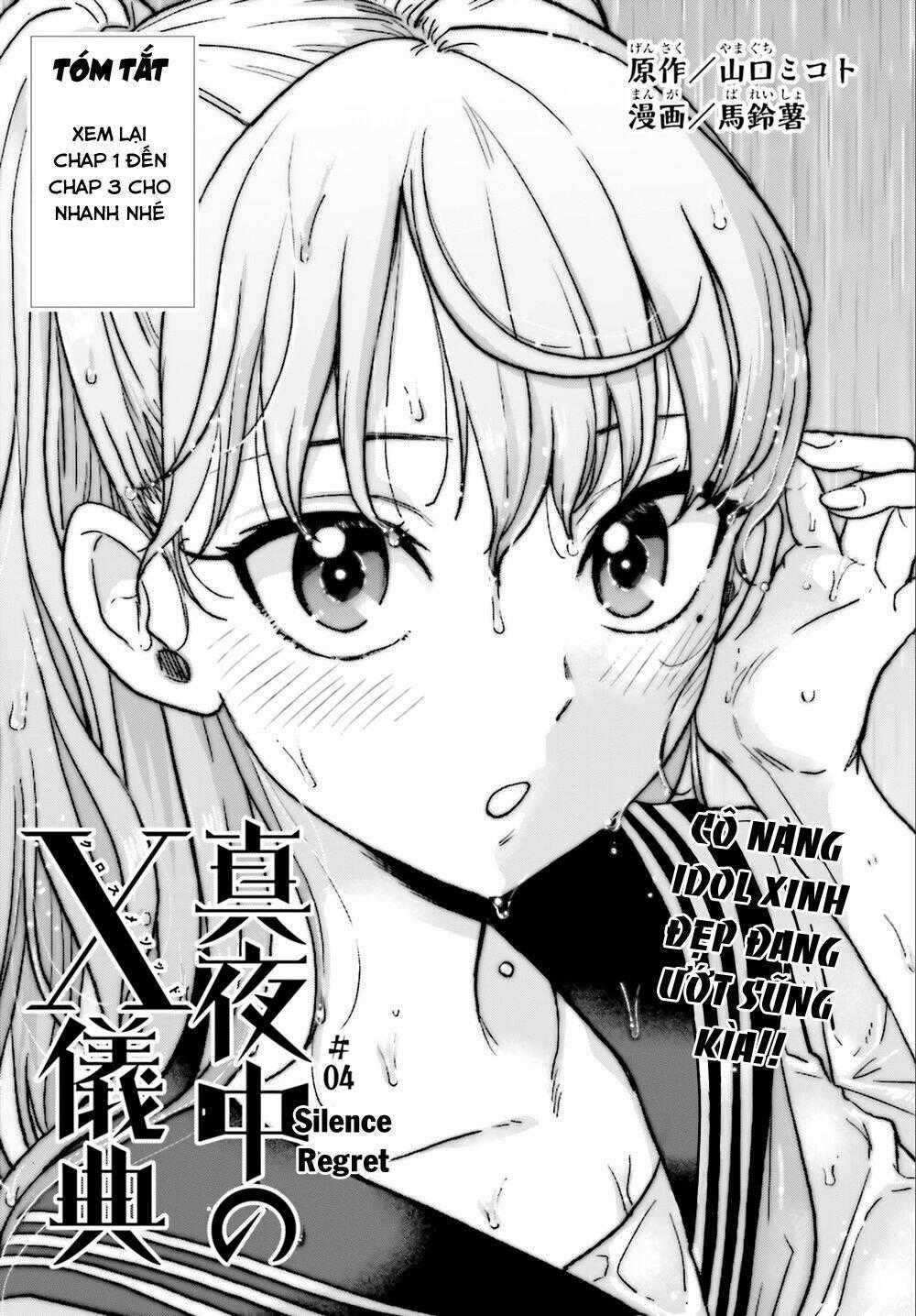 Mayonaka No X Giten Chapter 4 trang 0