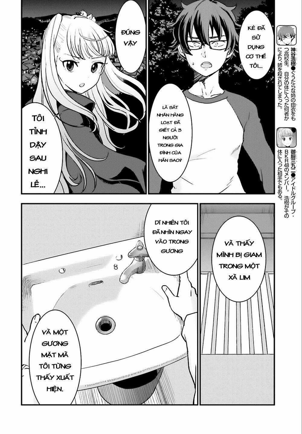 Mayonaka No X Giten Chapter 4 trang 1