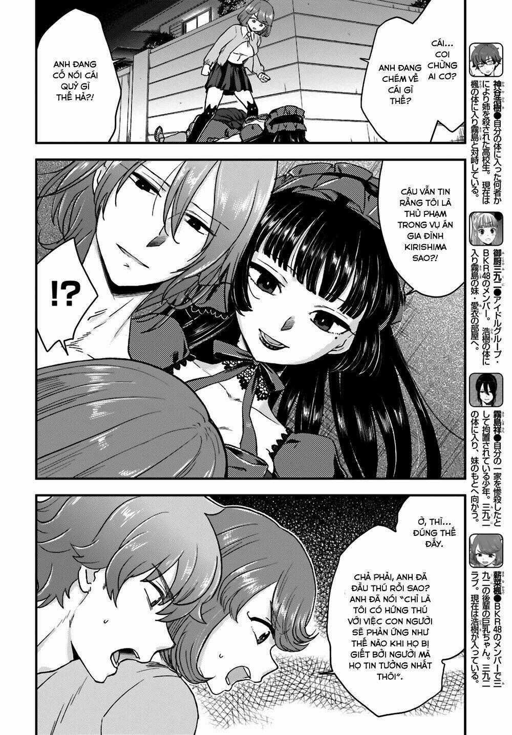 Mayonaka No X Giten Chapter 8 trang 1