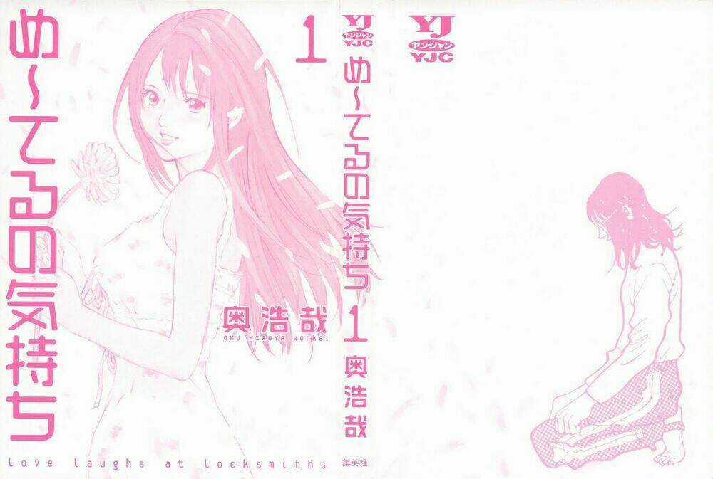 Me-Teru No Kimochi Chapter 1 trang 1