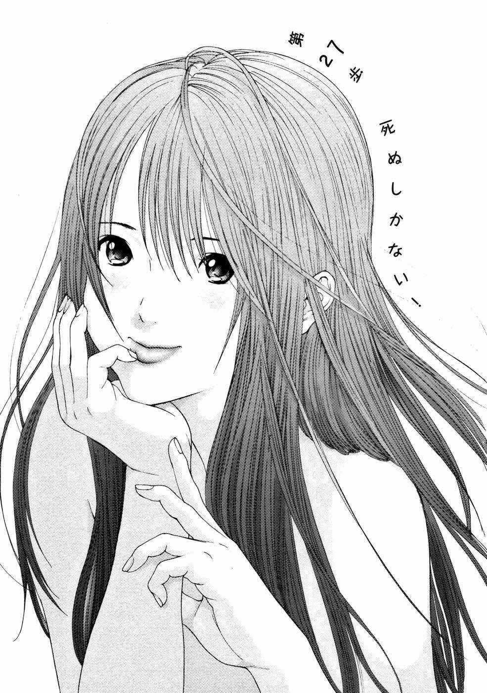 Me-Teru No Kimochi Chapter 27 trang 0