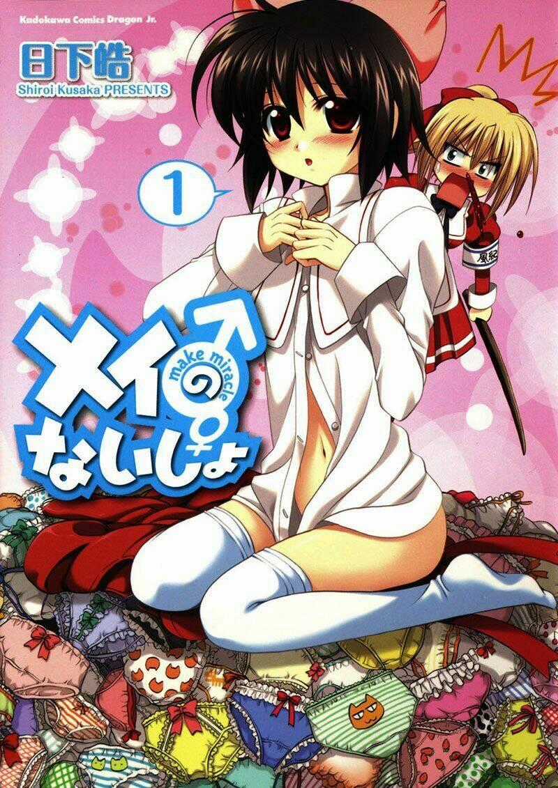 Mei No Naisho Chapter 1 trang 0