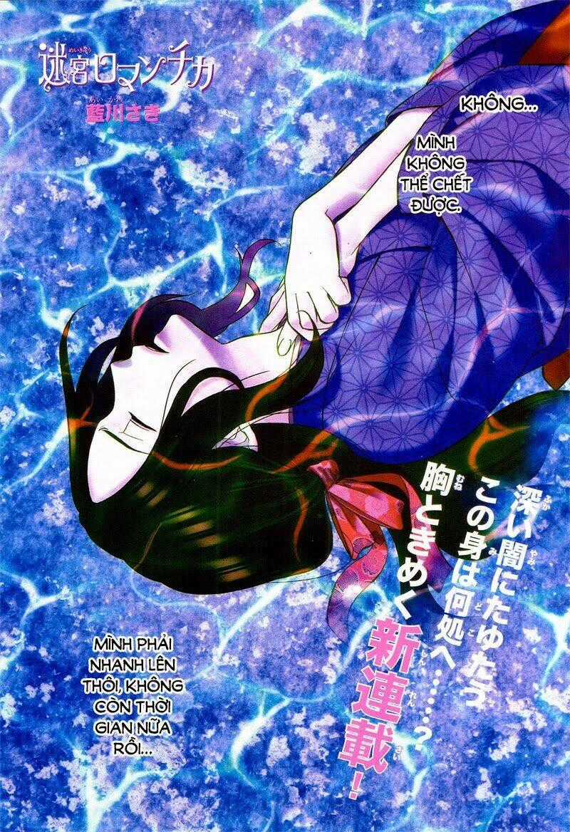 Meikyuu Romantica Chapter 1 trang 1