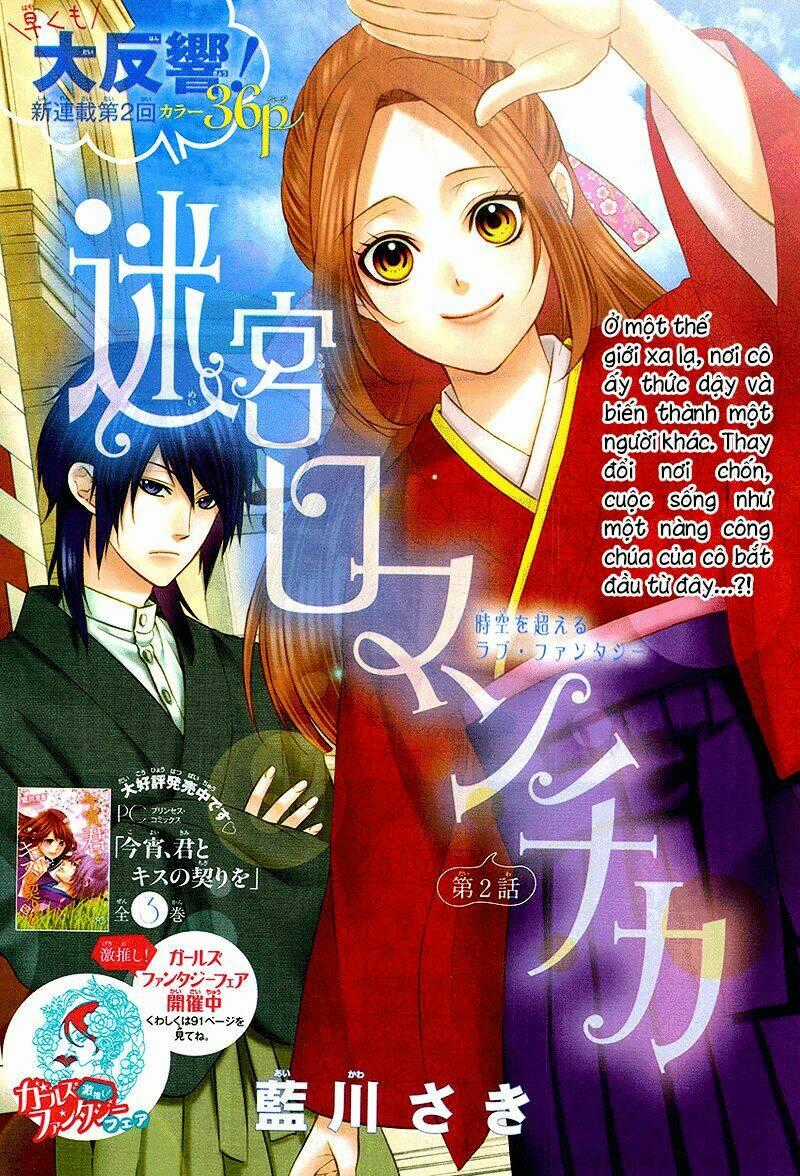 Meikyuu Romantica Chapter 2 trang 0