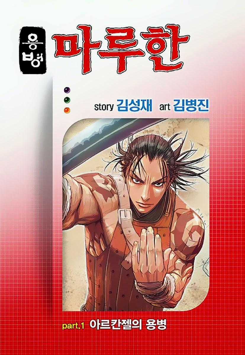 Mercenary Maruhan Chapter 1 trang 1