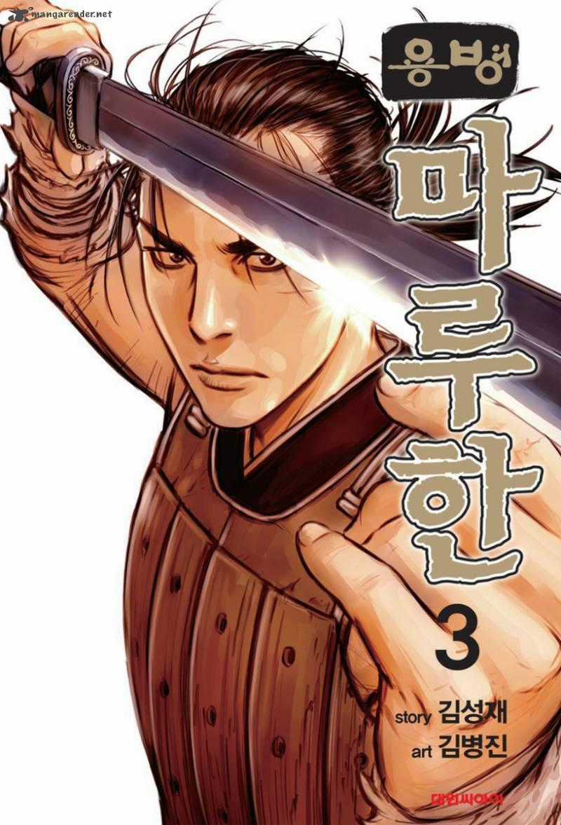 Mercenary Maruhan Chapter 13 trang 1