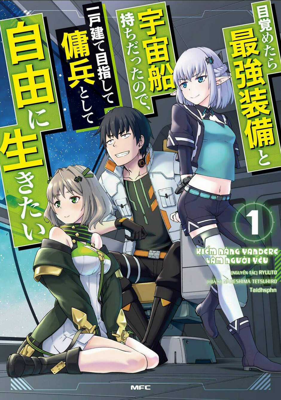 Mezametara Saikyou Soubi To Uchuusen-Mochi Datta No De, Ikkodate Mezashite Youhei Toshite Jiyuu Chapter 12 trang 1