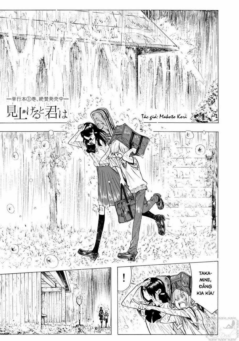 Miageru To Kimi Wa Chapter 12 trang 1