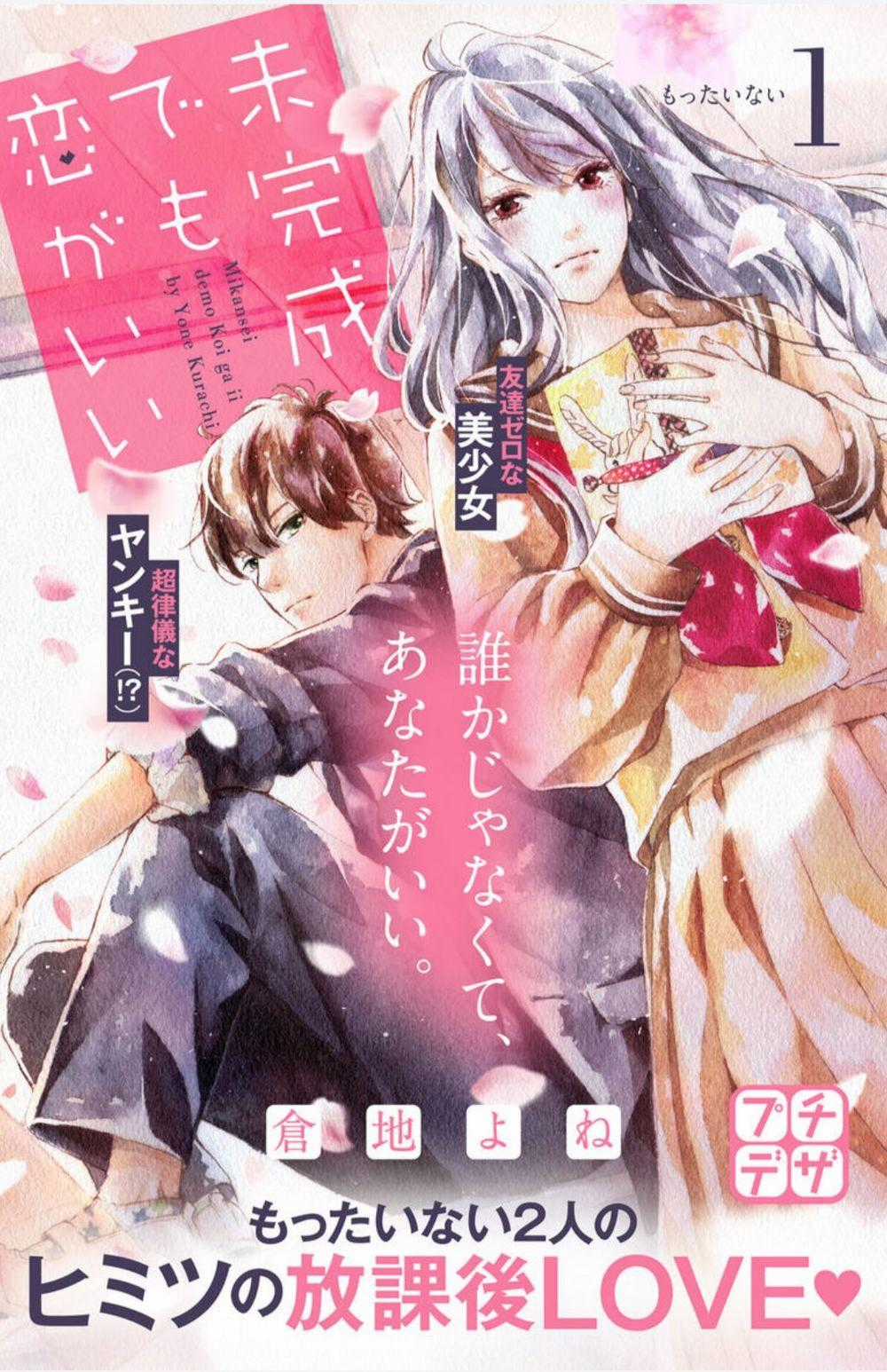 Mikansei Demo Koi Ga Ii. Chapter 1 trang 1