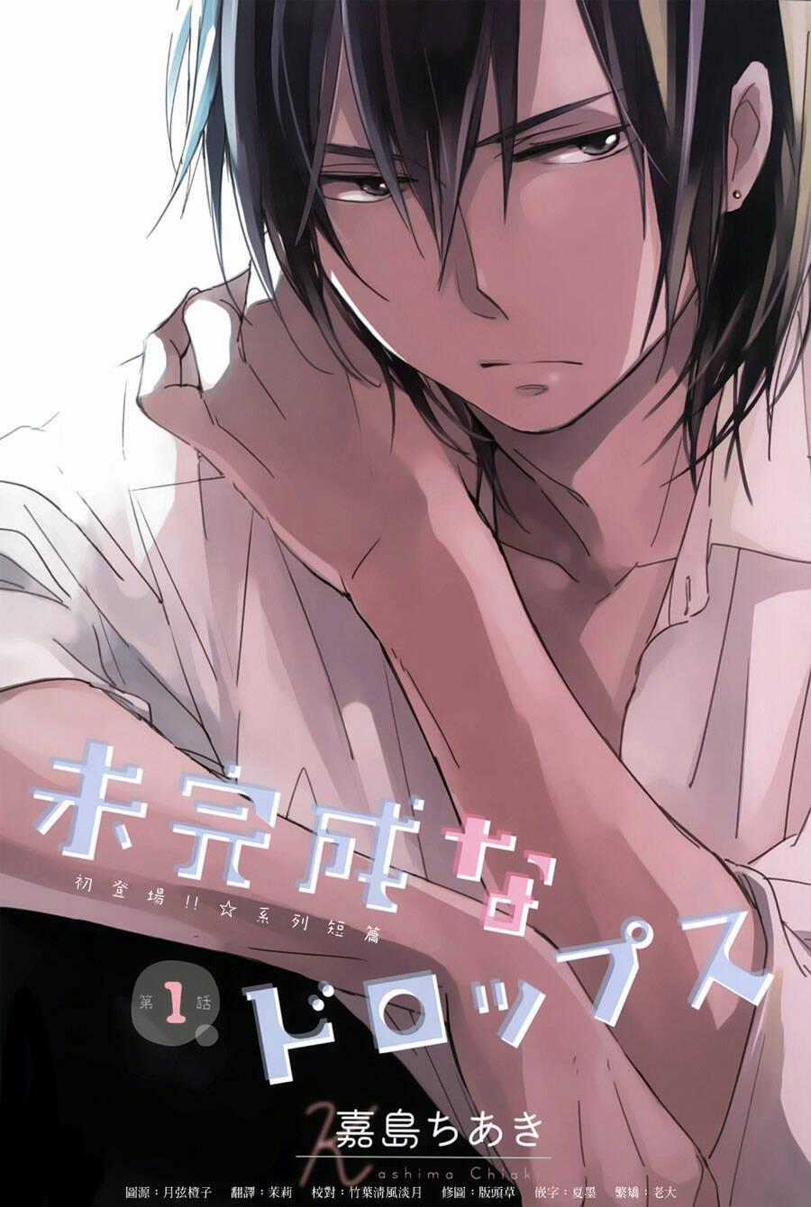 Mikansei Na Drops Chapter 1 trang 1