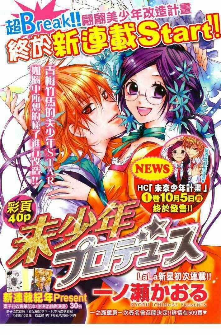 Mishounen Produce Chapter 5 trang 1