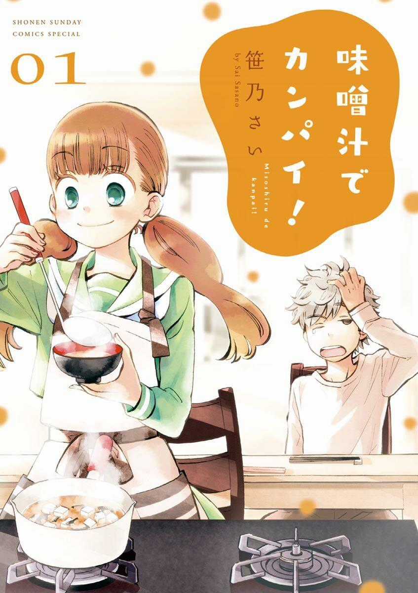 Misoshiru De Kanpai! Chapter 1: Tớ có thể ăn súp miso cậu nấu không? trang 0