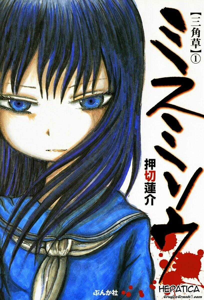 Misu Misou Chapter 1 trang 1