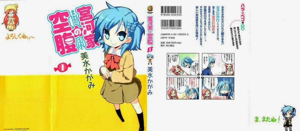 Miyakawake No Kuufuku Chapter 1 trang 1