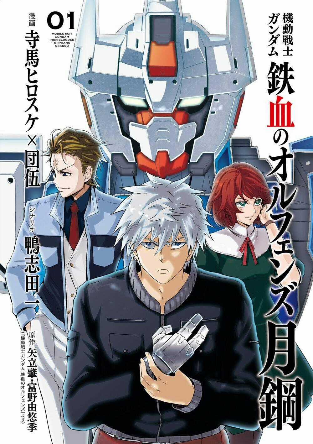 Mobile Suit Gundam Iron-Blooded Orphans Gekko Chapter 1 trang 1