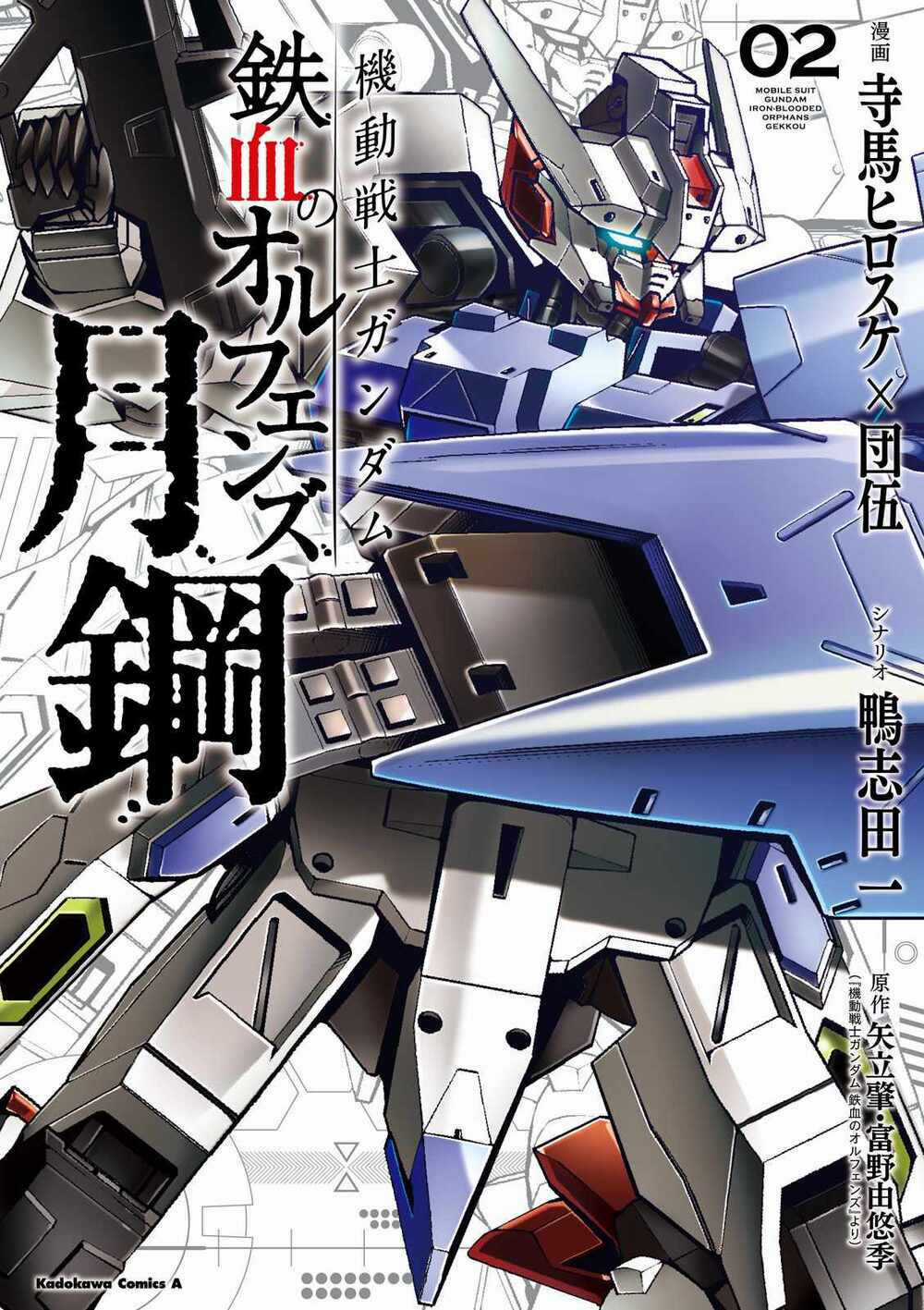 Mobile Suit Gundam Iron-Blooded Orphans Gekko Chapter 5 trang 1