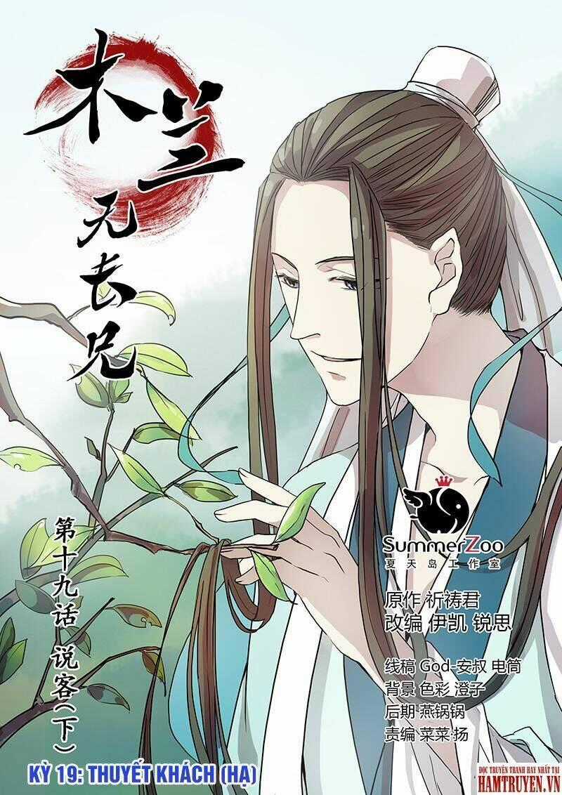 Mộc Lan Vô Trưởng Huynh Chapter 19 trang 1