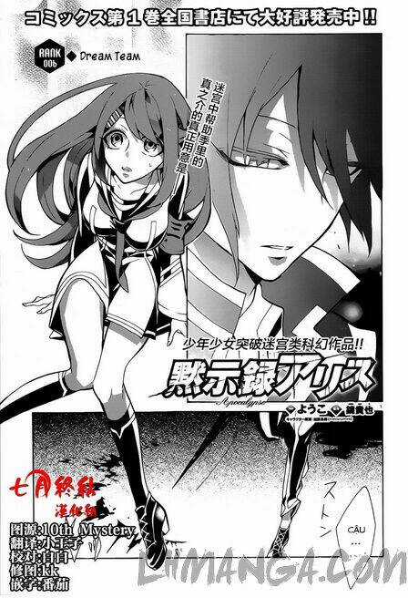 Mokushiroku Alice Chapter 6 trang 1