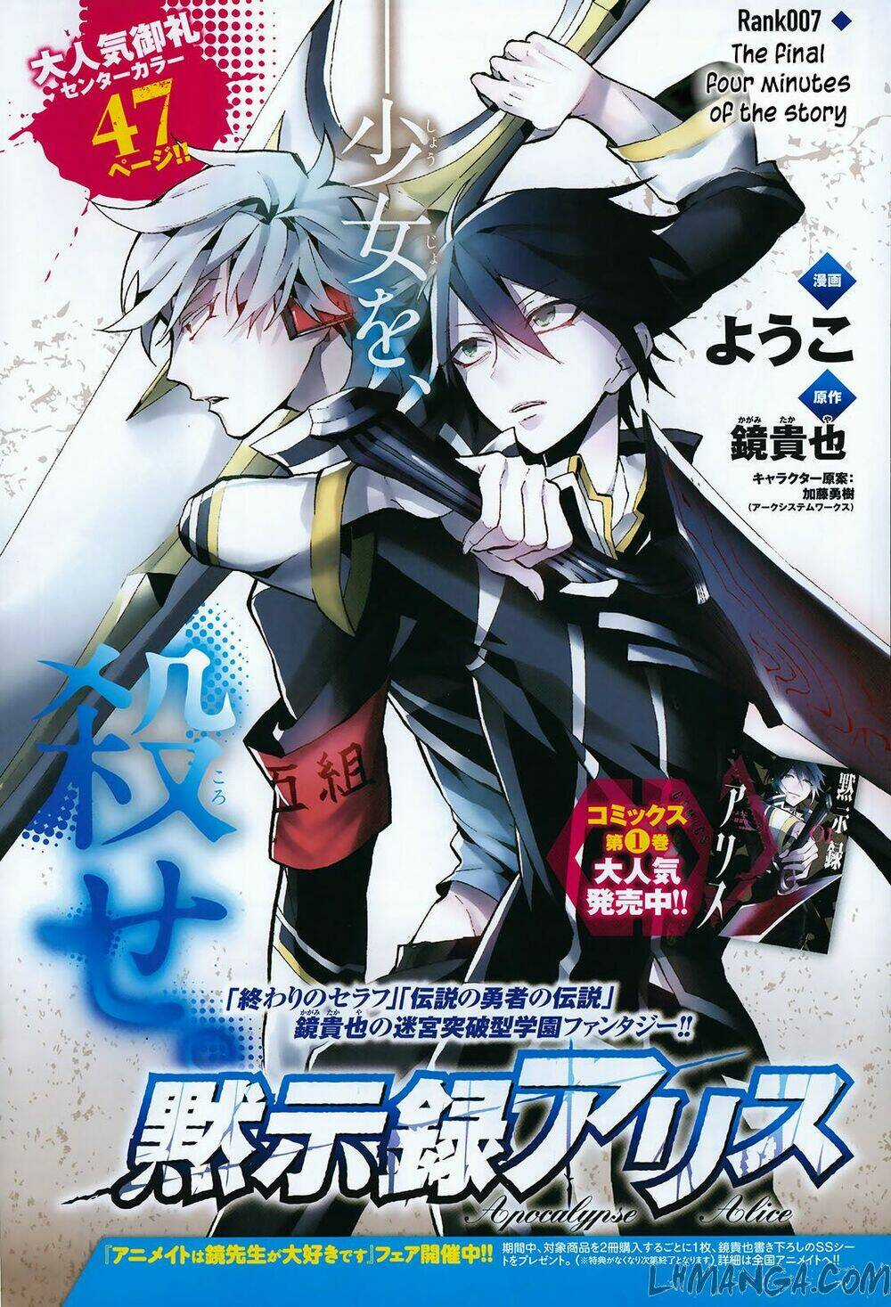 Mokushiroku Alice Chapter 7 trang 1