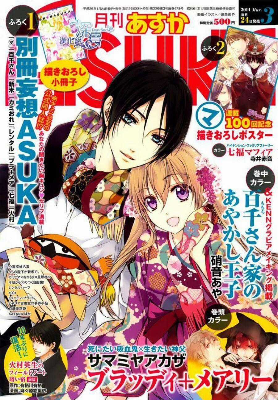 Momochi-San Chi No Ayakashi Ouji Chapter 12 trang 1