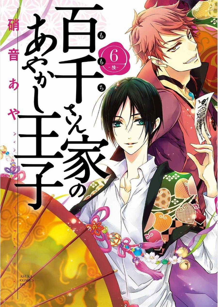 Momochi-San Chi No Ayakashi Ouji Chapter 20 trang 1