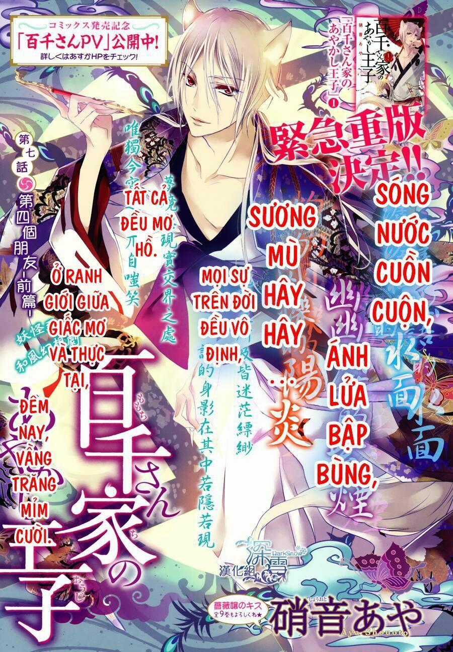 Momochi-San Chi No Ayakashi Ouji Chapter 7 trang 1