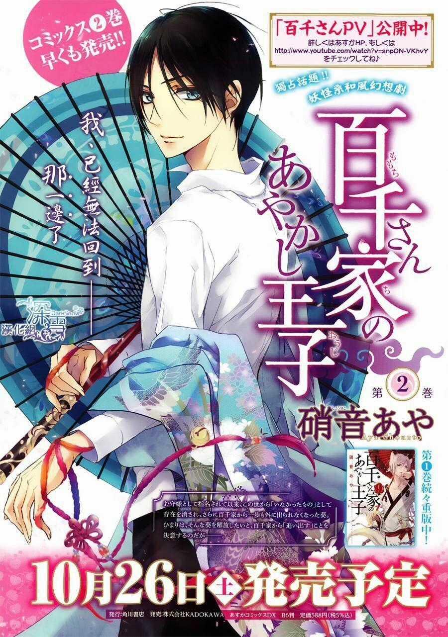 Momochi-San Chi No Ayakashi Ouji Chapter 8 trang 1