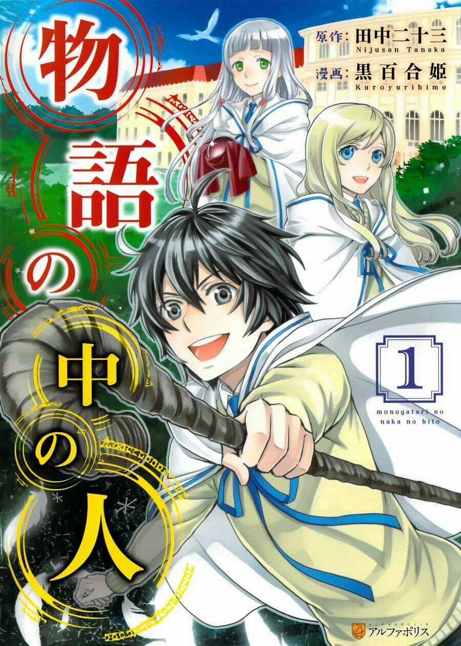 Monogatari No Naka No Hito Chapter 1 trang 1