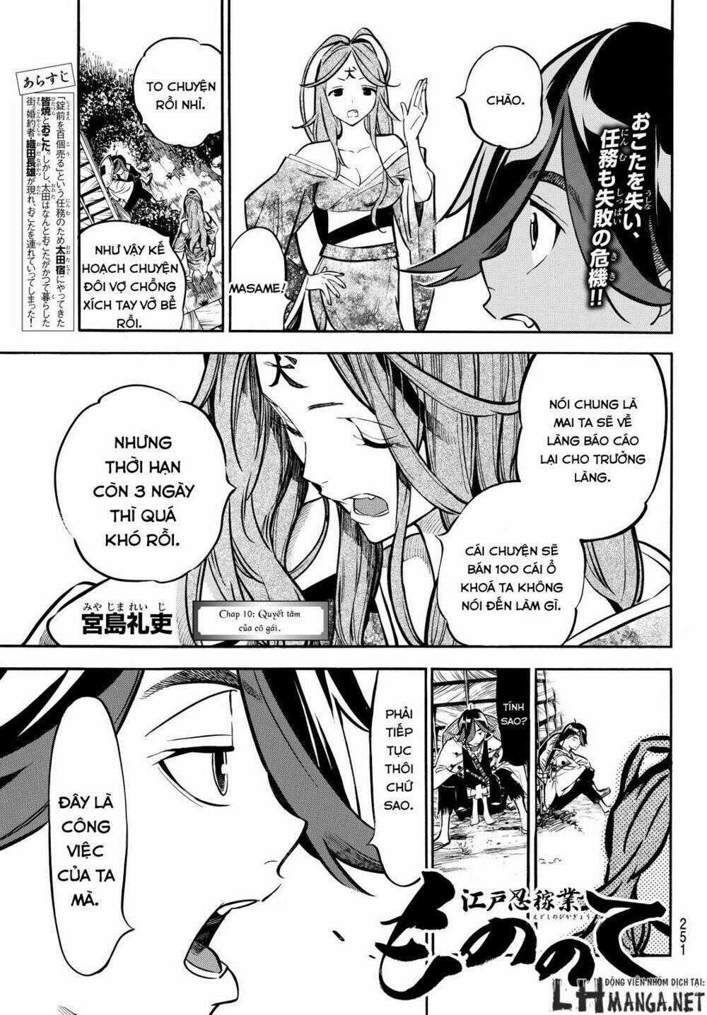 Mononote: Edo Shinobi Kagyou Chapter 10 trang 0