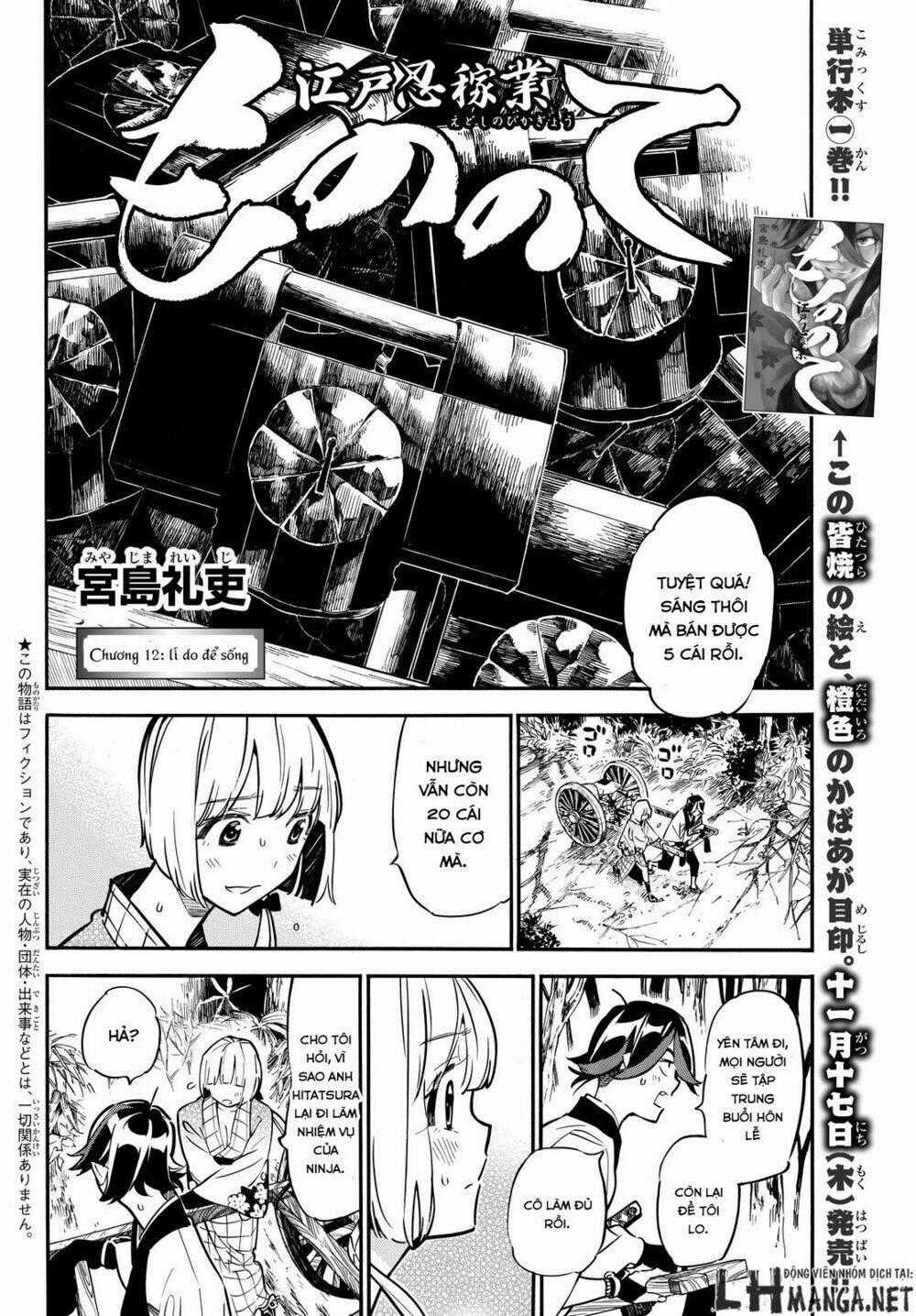 Mononote: Edo Shinobi Kagyou Chapter 12 trang 1