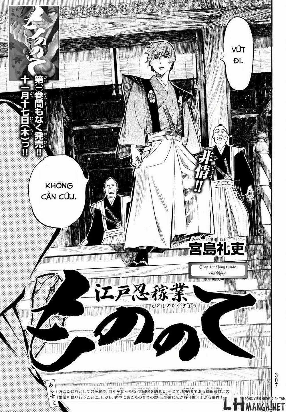 Mononote: Edo Shinobi Kagyou Chapter 13 trang 0