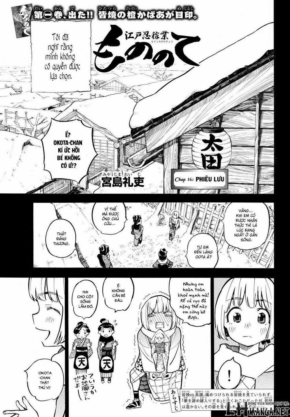 Mononote: Edo Shinobi Kagyou Chapter 16 trang 1